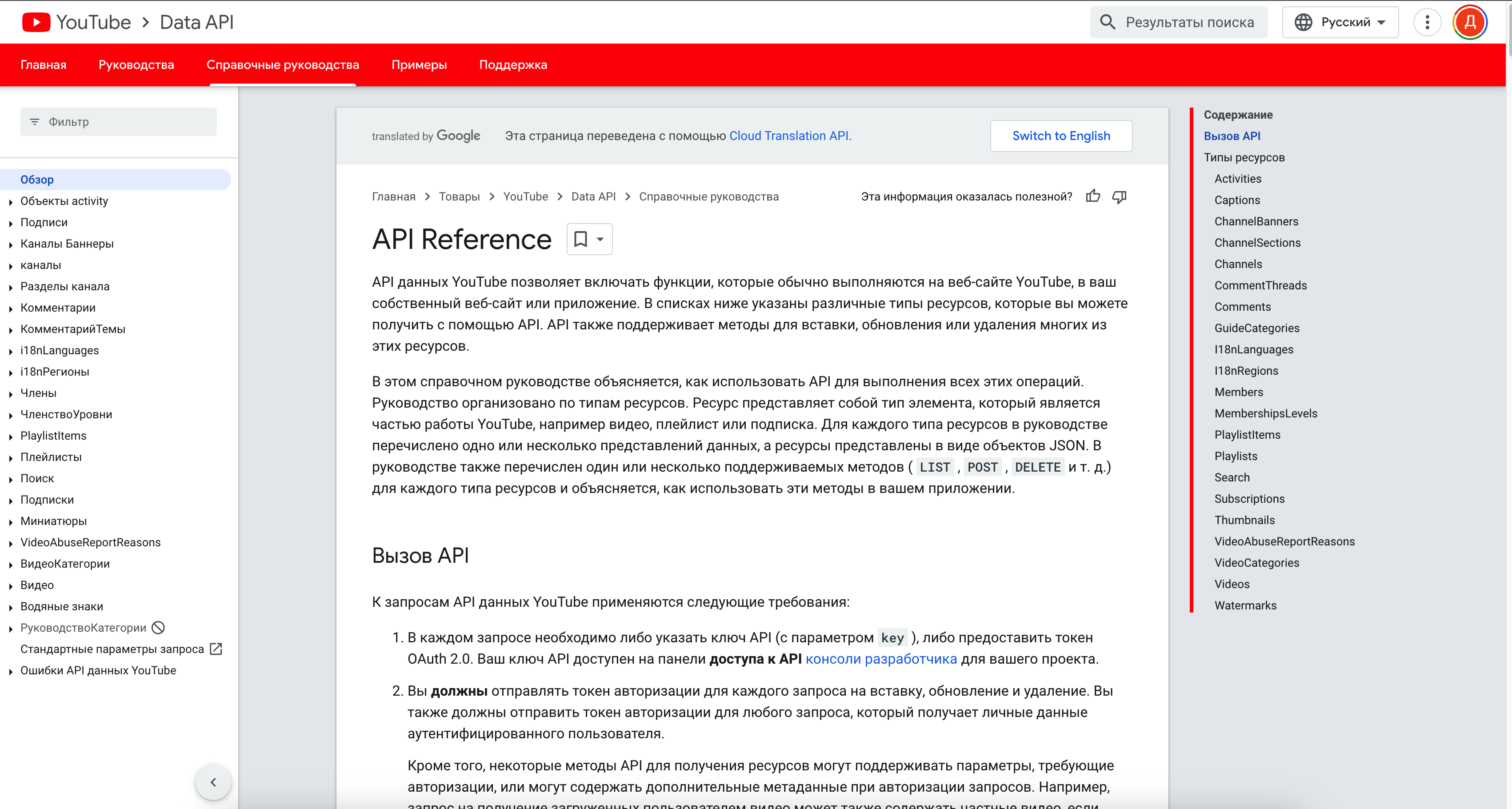 YouTube Data API
