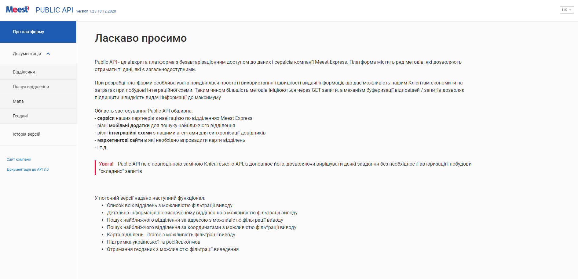 Meets PublicAPI